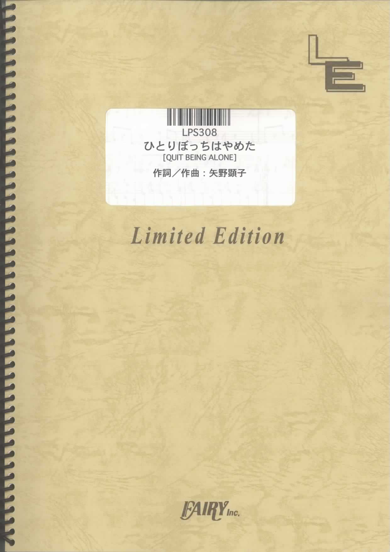 商品詳細：楽譜出版社フェアリー